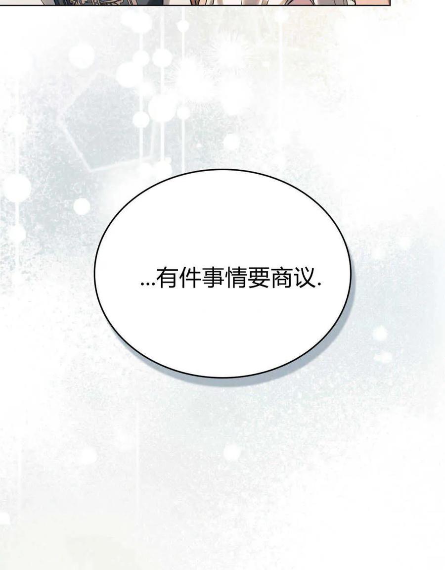 第28话-如若遮住神的眼眸亲吻-스르륵코믹（第12张）