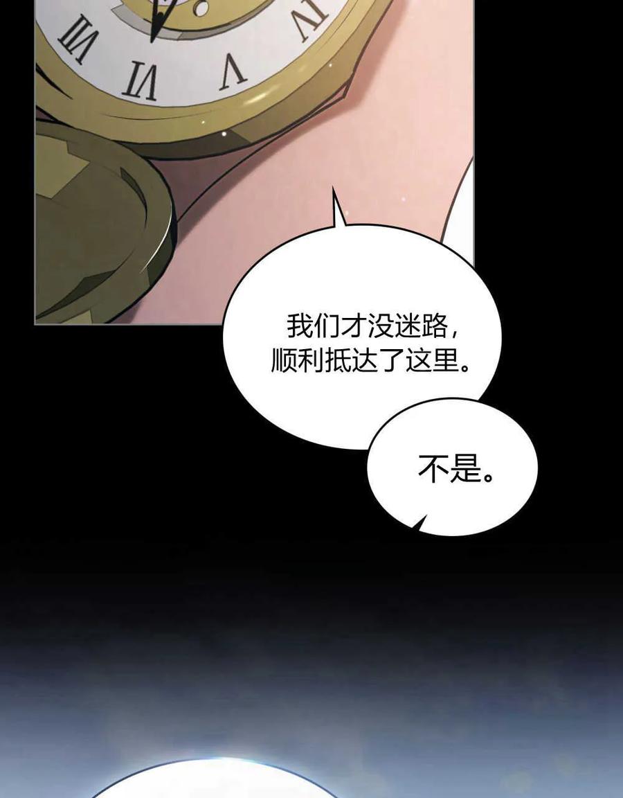第02话-如若遮住神的眼眸亲吻-스르륵코믹（第24张）