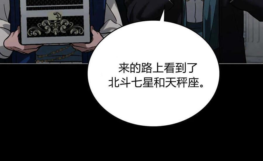 第02话-如若遮住神的眼眸亲吻-스르륵코믹（第22张）