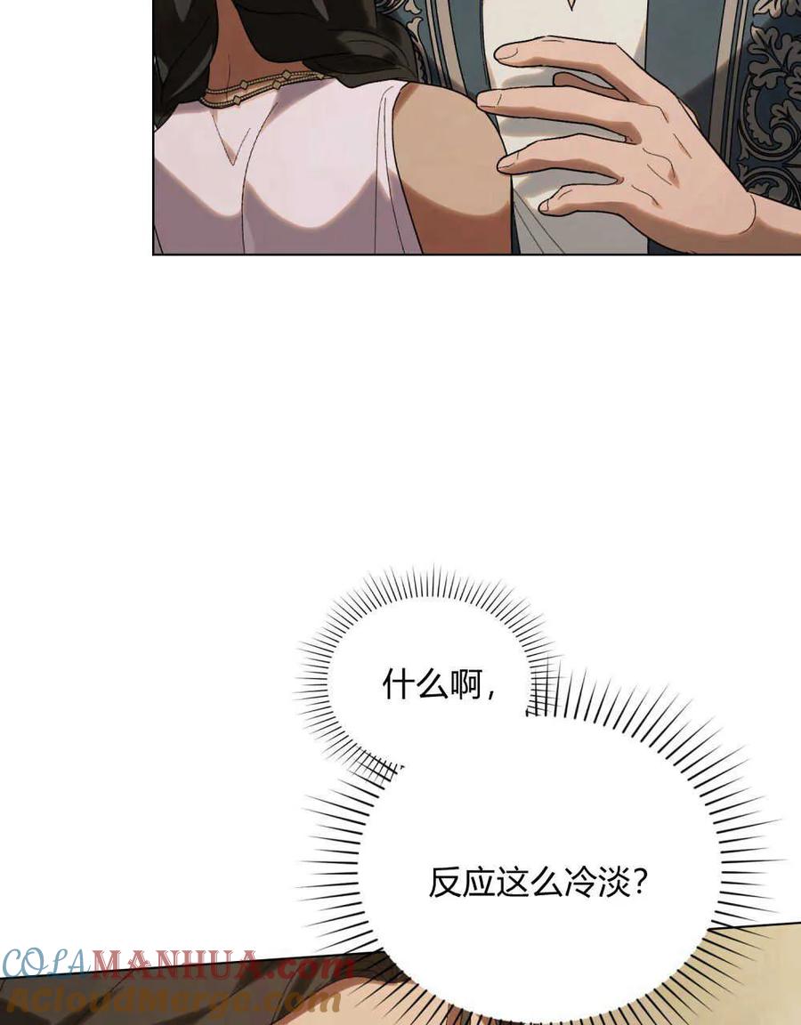 第29话-如若遮住神的眼眸亲吻-스르륵코믹（第7张）