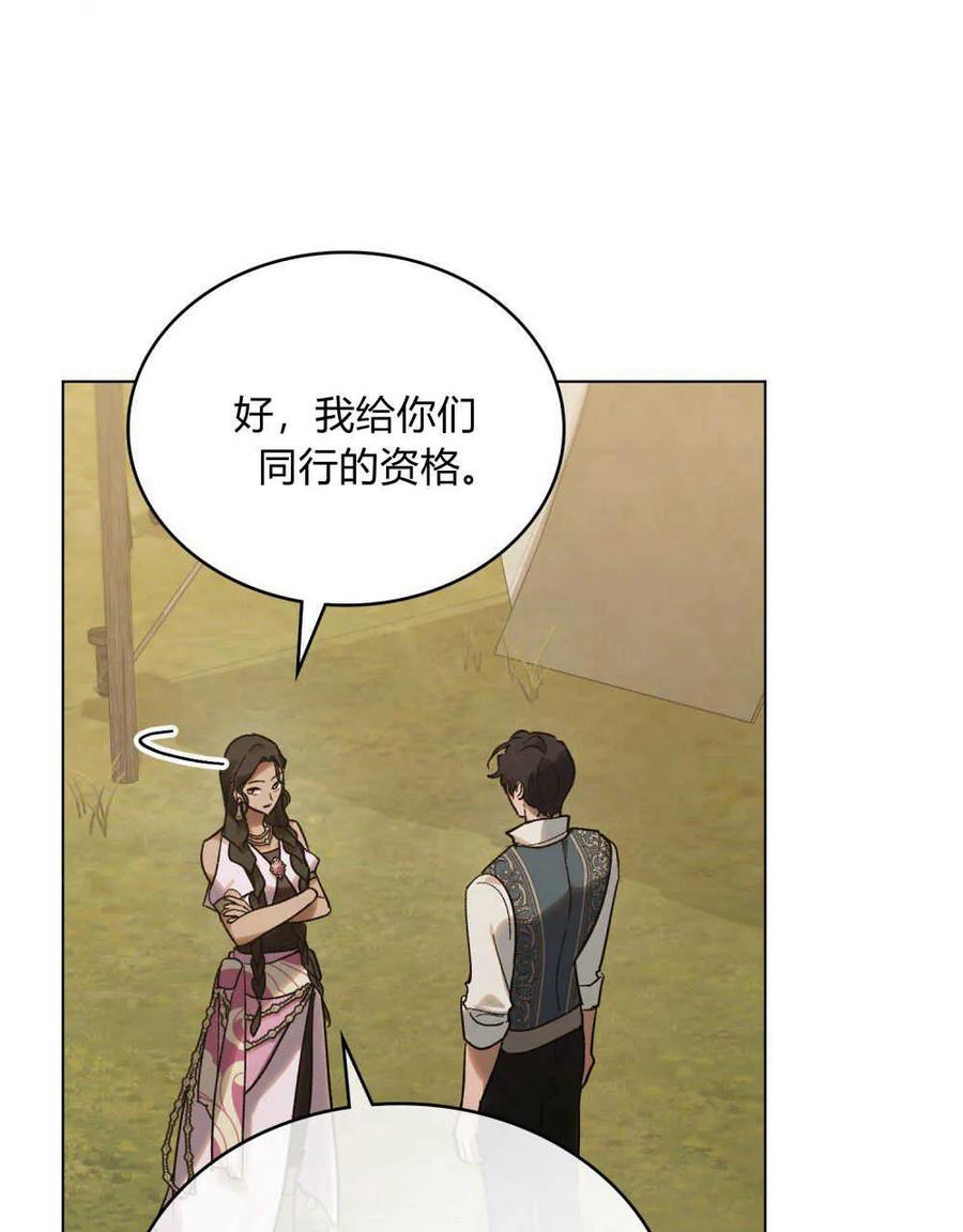 第29话-如若遮住神的眼眸亲吻-스르륵코믹（第17张）