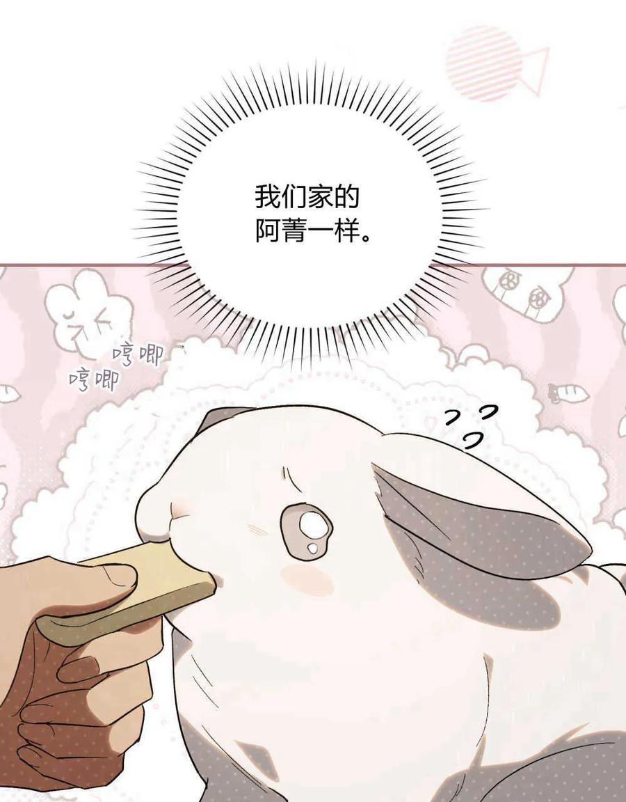 第29话-如若遮住神的眼眸亲吻-스르륵코믹（第14张）