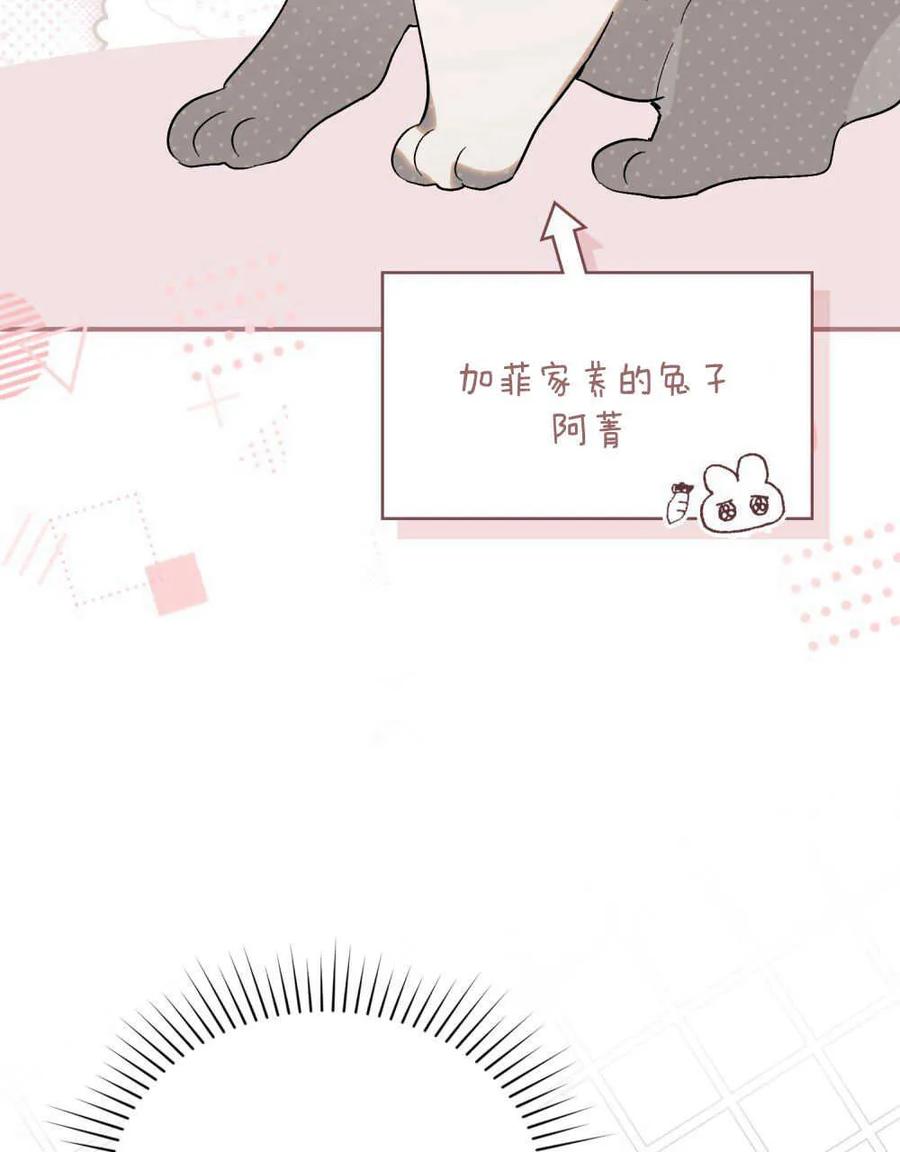 第29话-如若遮住神的眼眸亲吻-스르륵코믹（第15张）