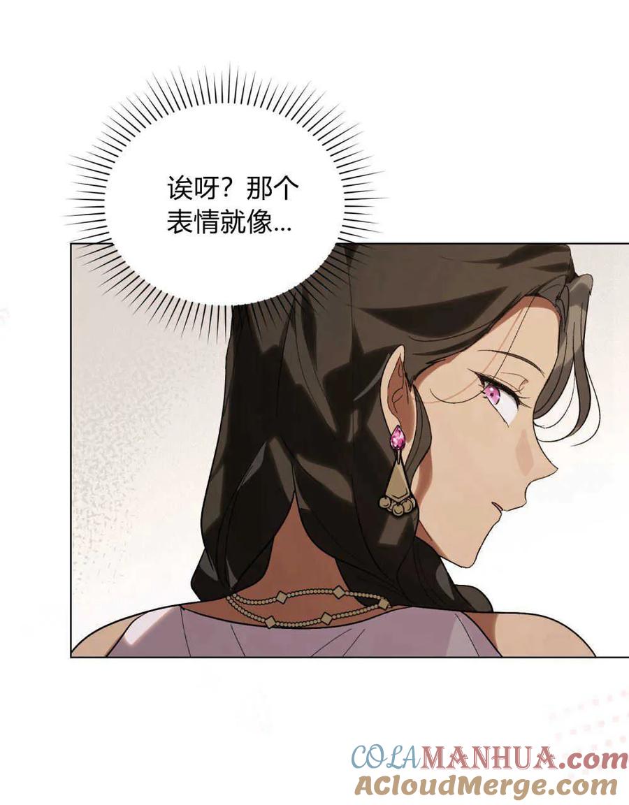 第29话-如若遮住神的眼眸亲吻-스르륵코믹（第13张）