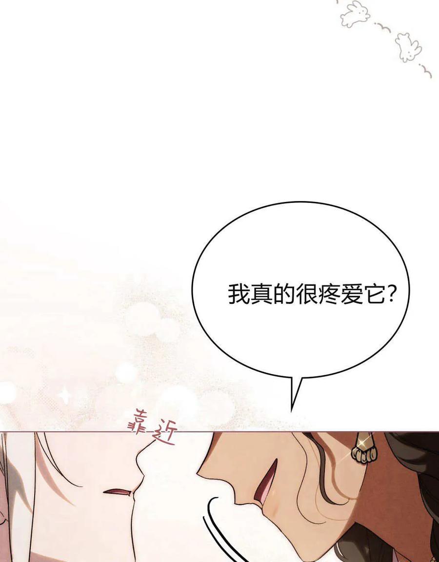 第30话-如若遮住神的眼眸亲吻-스르륵코믹（第6张）