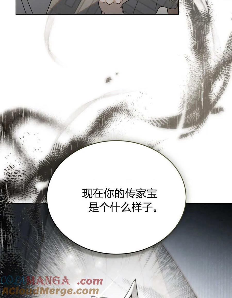 第31话-如若遮住神的眼眸亲吻-스르륵코믹（第17张）