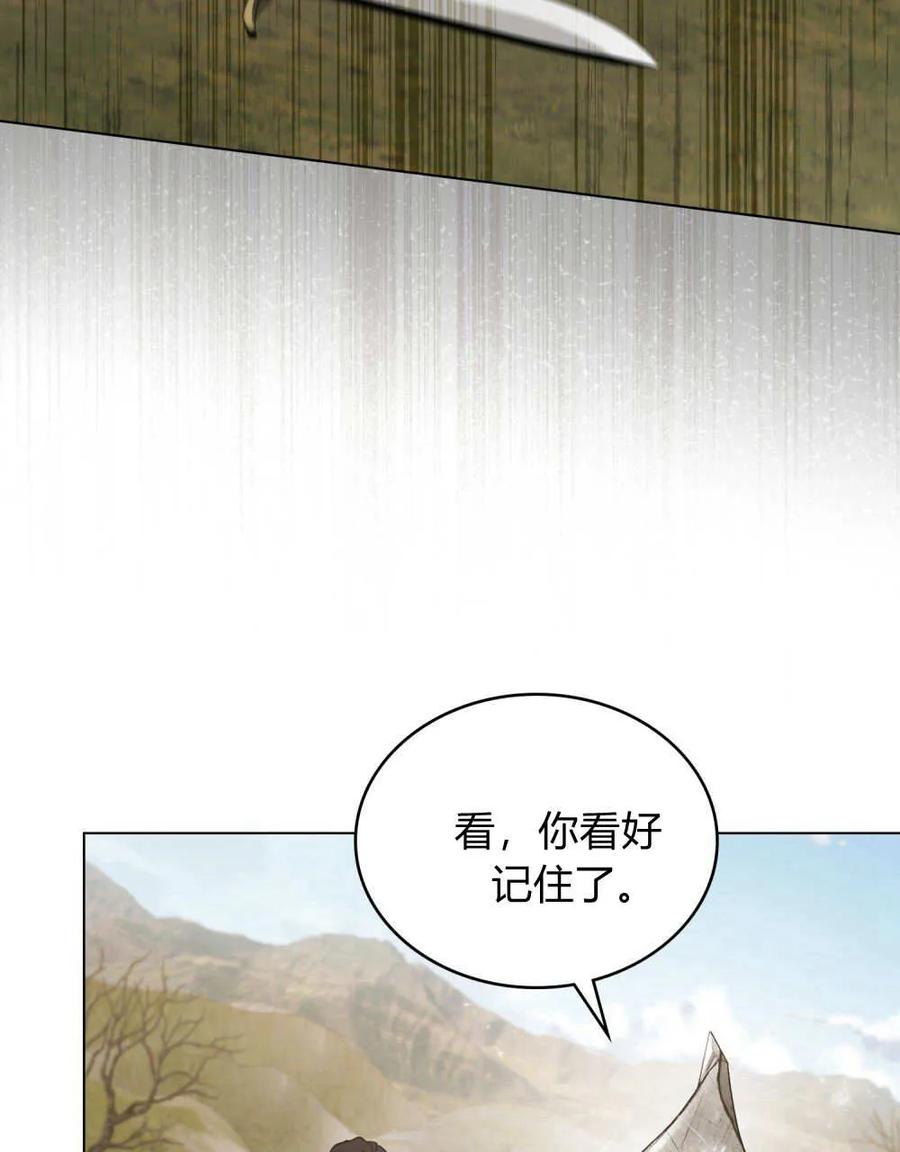 第31话-如若遮住神的眼眸亲吻-스르륵코믹（第24张）