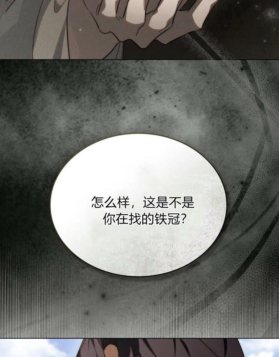 第31话-如若遮住神的眼眸亲吻-스르륵코믹（第14张）