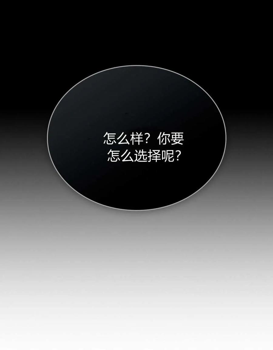 第31话-如若遮住神的眼眸亲吻-스르륵코믹（第3张）