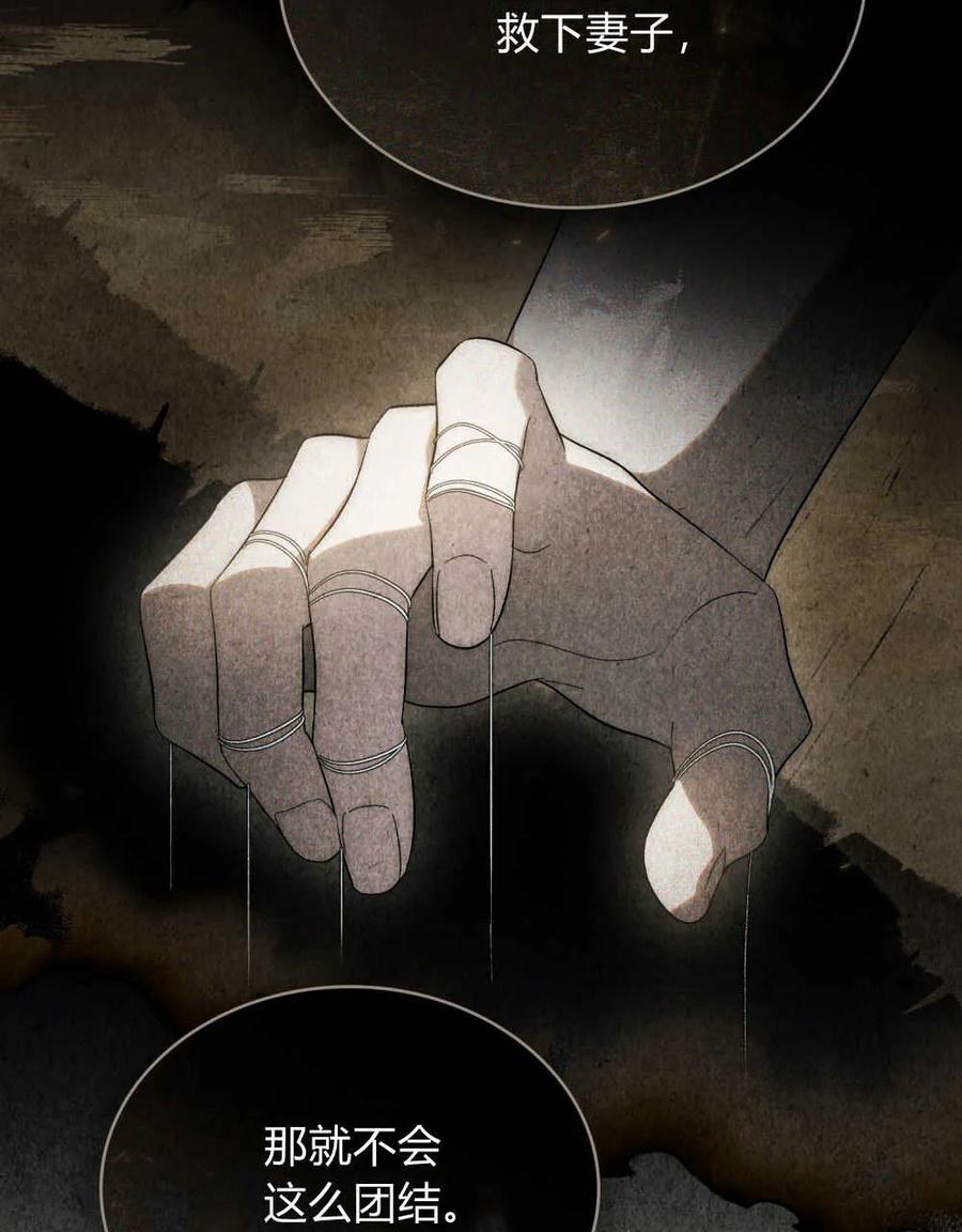 第32话-如若遮住神的眼眸亲吻-스르륵코믹（第11张）
