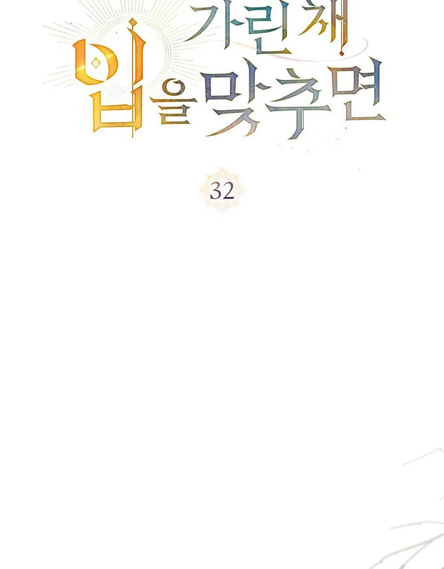 第32话-如若遮住神的眼眸亲吻-스르륵코믹（第23张）