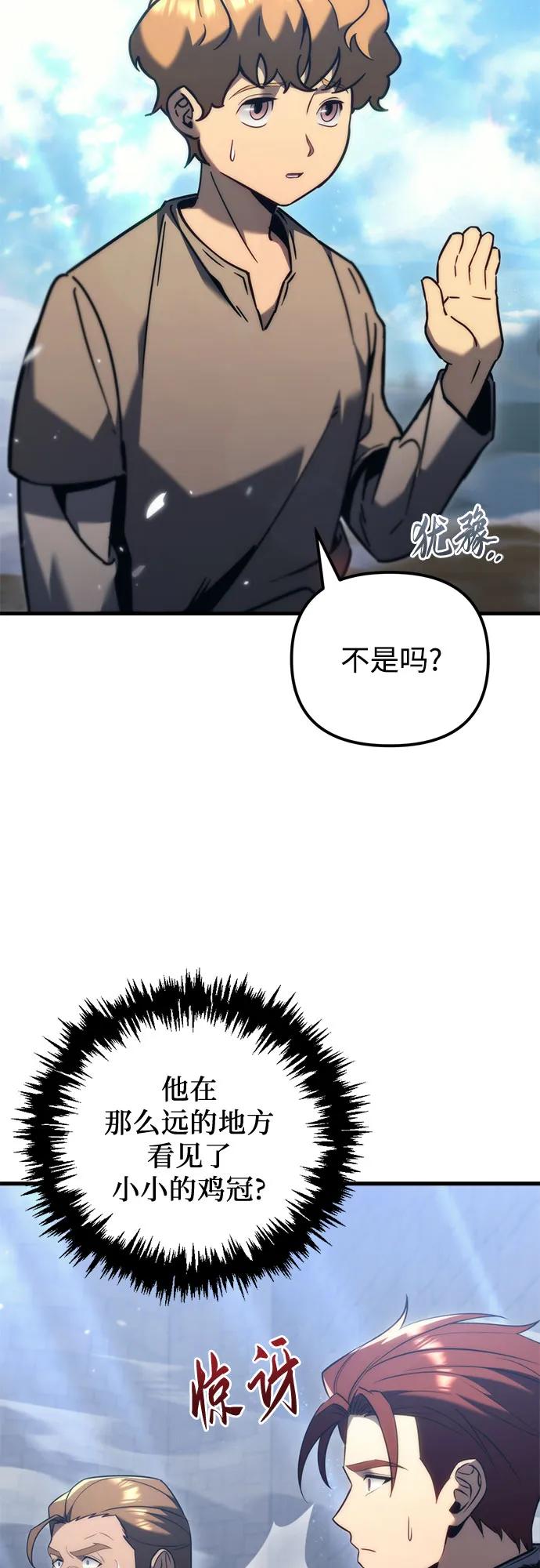 第34话-灭门家族的重生者-Yang Pyung/Painkiller,Saint Nine（第23张）
