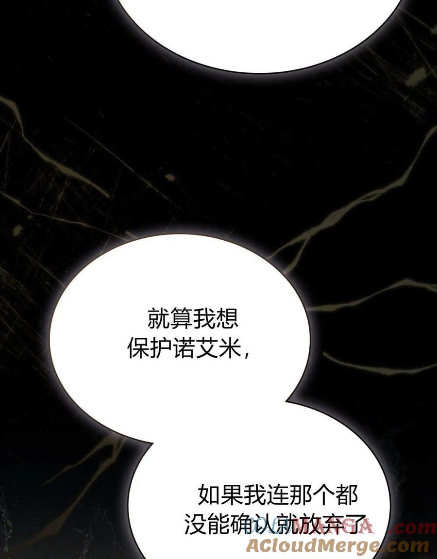 第33话-如若遮住神的眼眸亲吻-스르륵코믹（第16张）