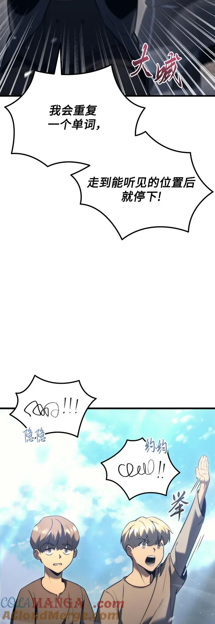第34话-灭门家族的重生者-Yang Pyung/Painkiller,Saint Nine（第25张）
