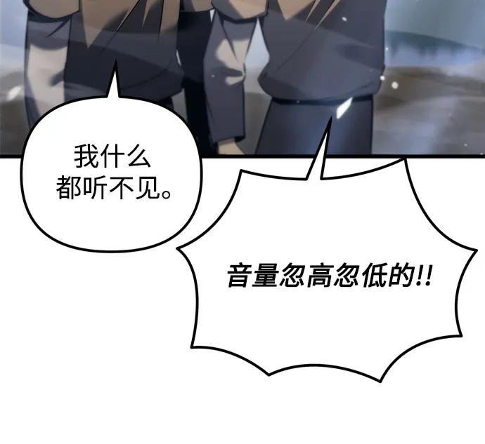 第34话-灭门家族的重生者-Yang Pyung/Painkiller,Saint Nine（第26张）