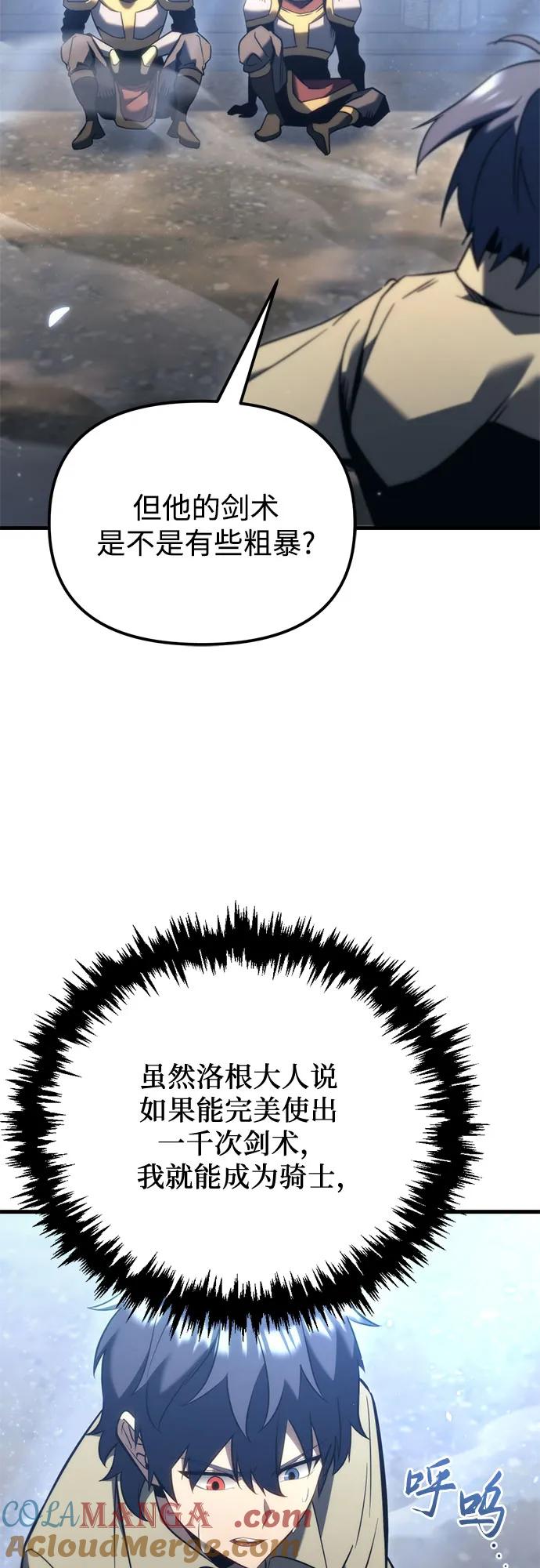 第34话-灭门家族的重生者-Yang Pyung/Painkiller,Saint Nine（第37张）