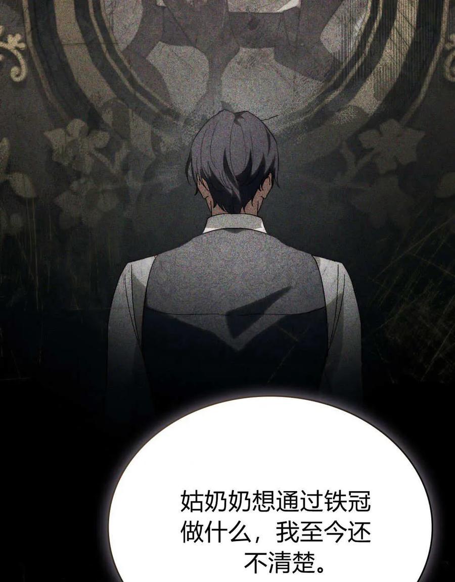 第33话-如若遮住神的眼眸亲吻-스르륵코믹（第15张）