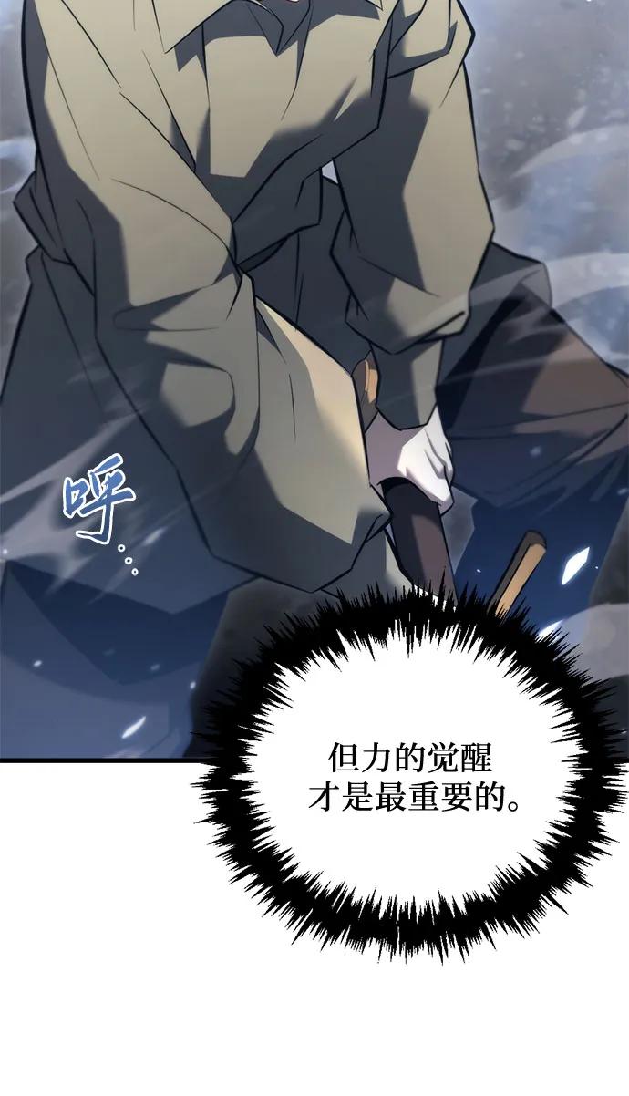 第34话-灭门家族的重生者-Yang Pyung/Painkiller,Saint Nine（第38张）