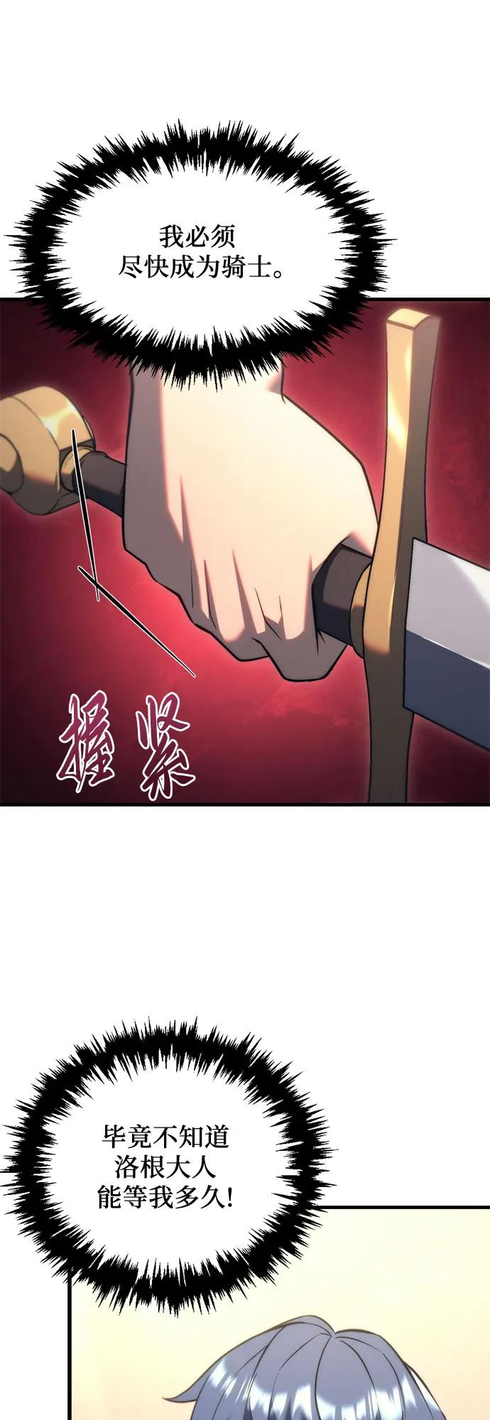 第34话-灭门家族的重生者-Yang Pyung/Painkiller,Saint Nine（第39张）