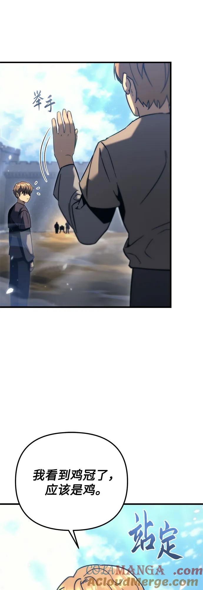 第34话-灭门家族的重生者-Yang Pyung/Painkiller,Saint Nine（第22张）