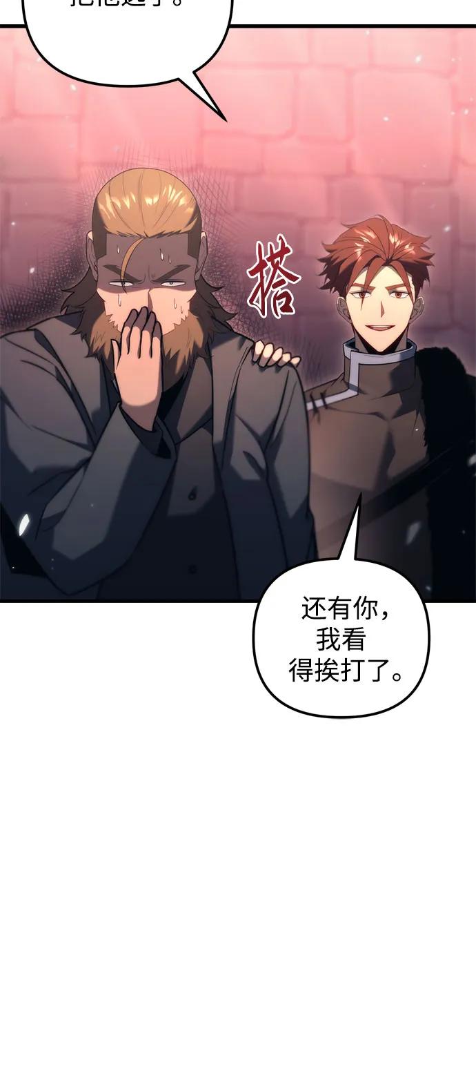 第34话-灭门家族的重生者-Yang Pyung/Painkiller,Saint Nine（第29张）