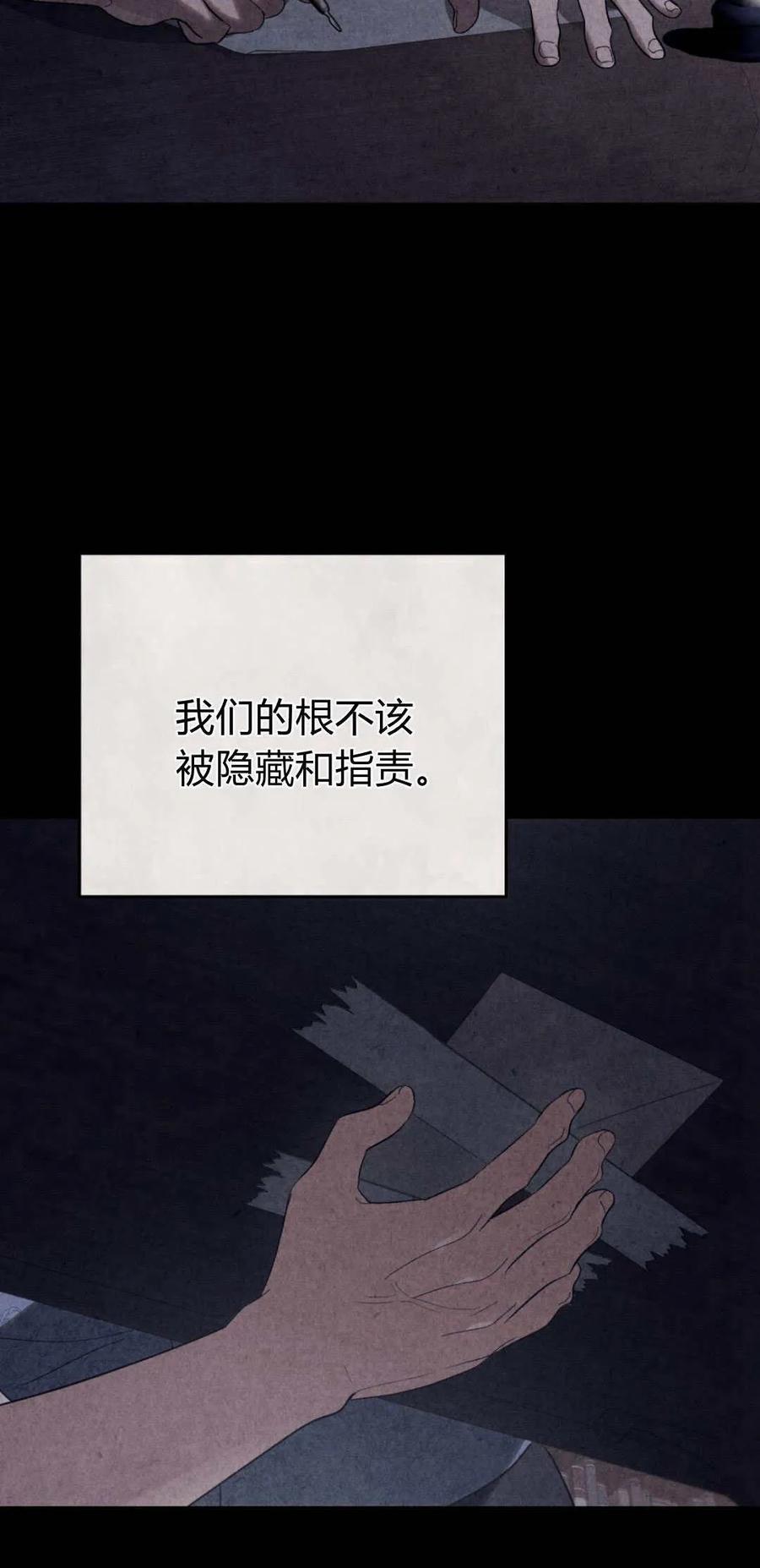 第34话-如若遮住神的眼眸亲吻-스르륵코믹（第9张）