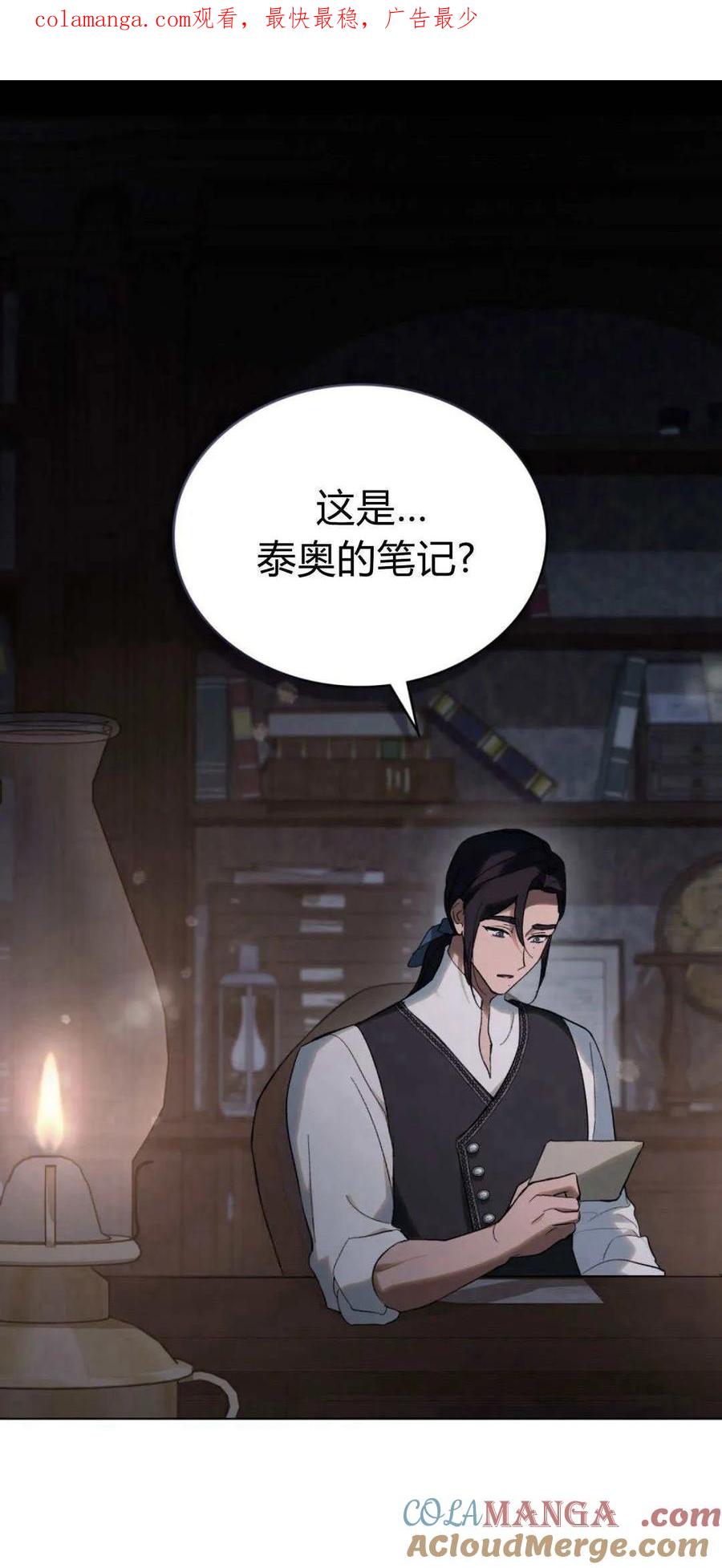 第34话-如若遮住神的眼眸亲吻-스르륵코믹（第1张）