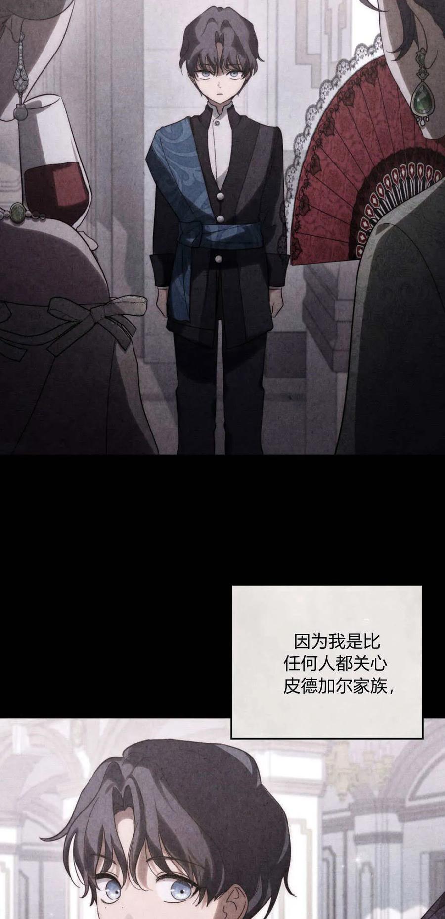 第34话-如若遮住神的眼眸亲吻-스르륵코믹（第6张）