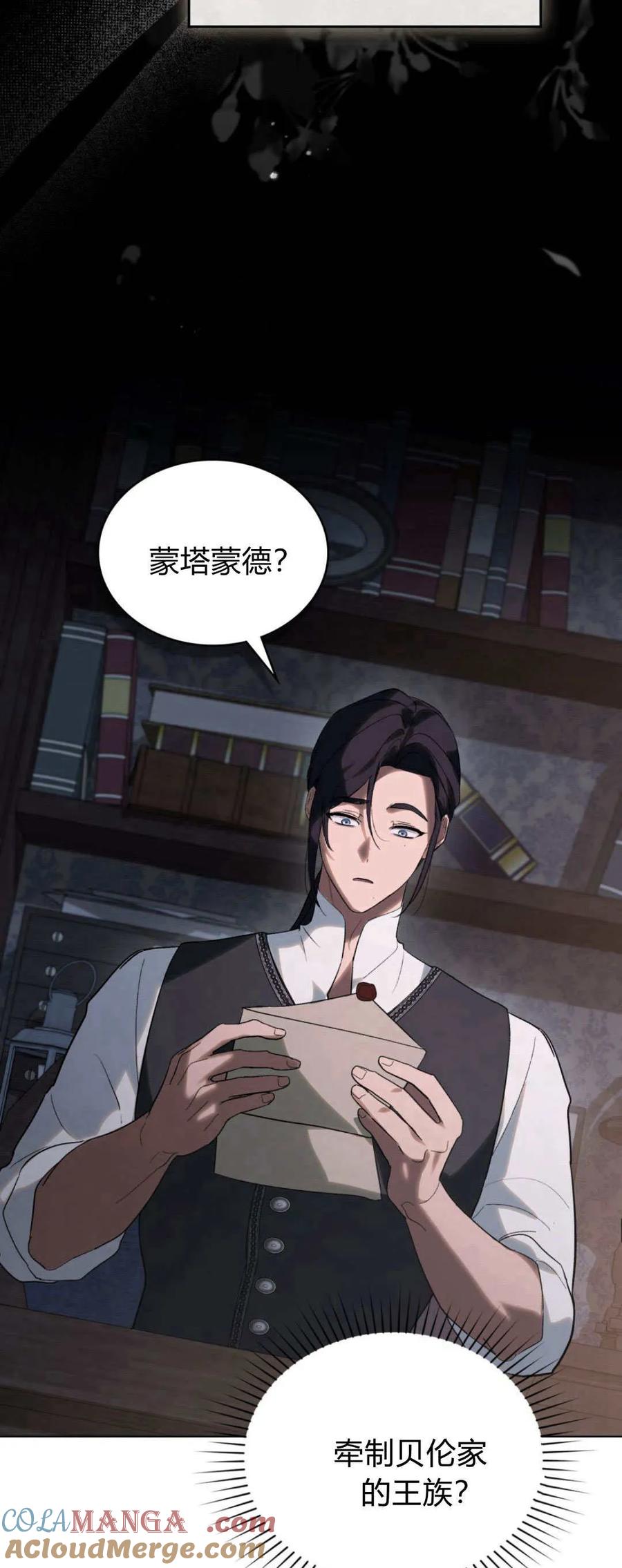 第34话-如若遮住神的眼眸亲吻-스르륵코믹（第13张）