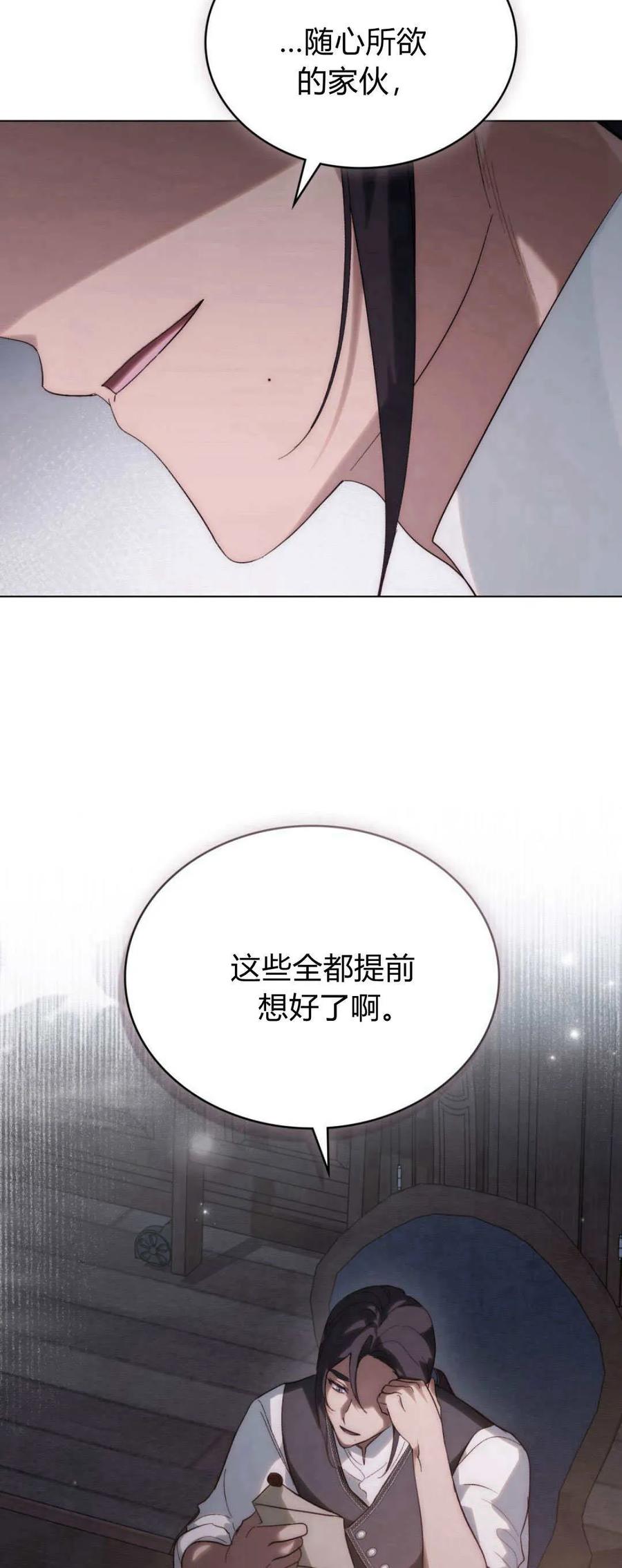 第34话-如若遮住神的眼眸亲吻-스르륵코믹（第15张）