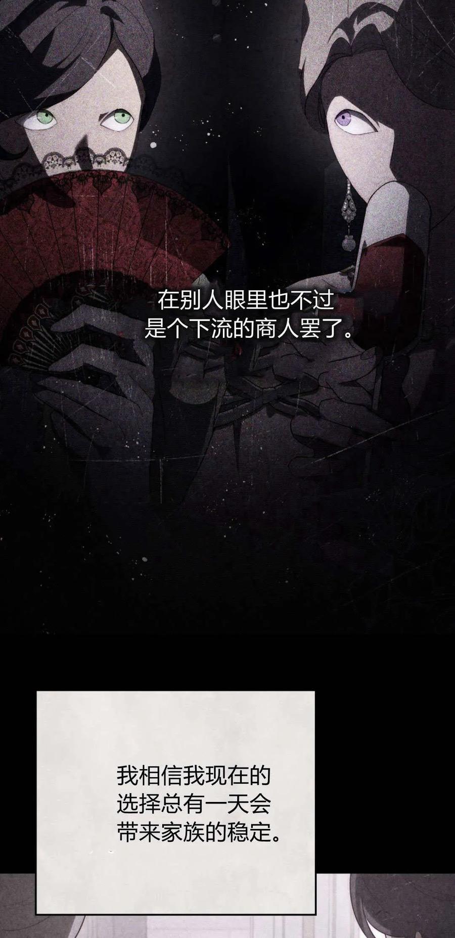 第34话-如若遮住神的眼眸亲吻-스르륵코믹（第5张）