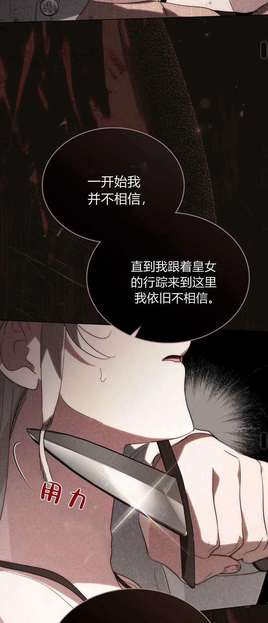 第35话-如若遮住神的眼眸亲吻-스르륵코믹（第17张）