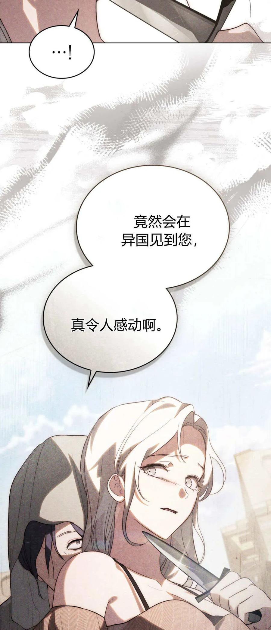 第35话-如若遮住神的眼眸亲吻-스르륵코믹（第14张）