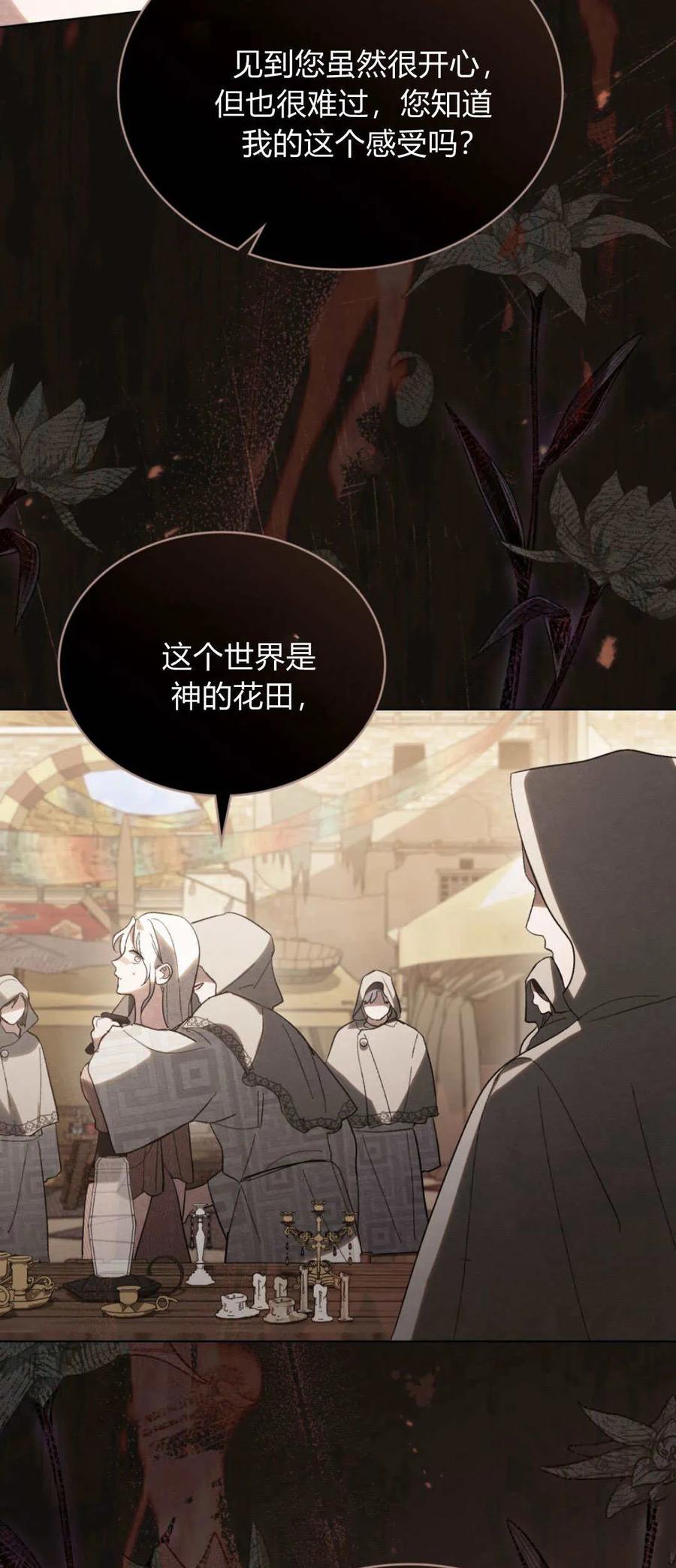 第35话-如若遮住神的眼眸亲吻-스르륵코믹（第18张）