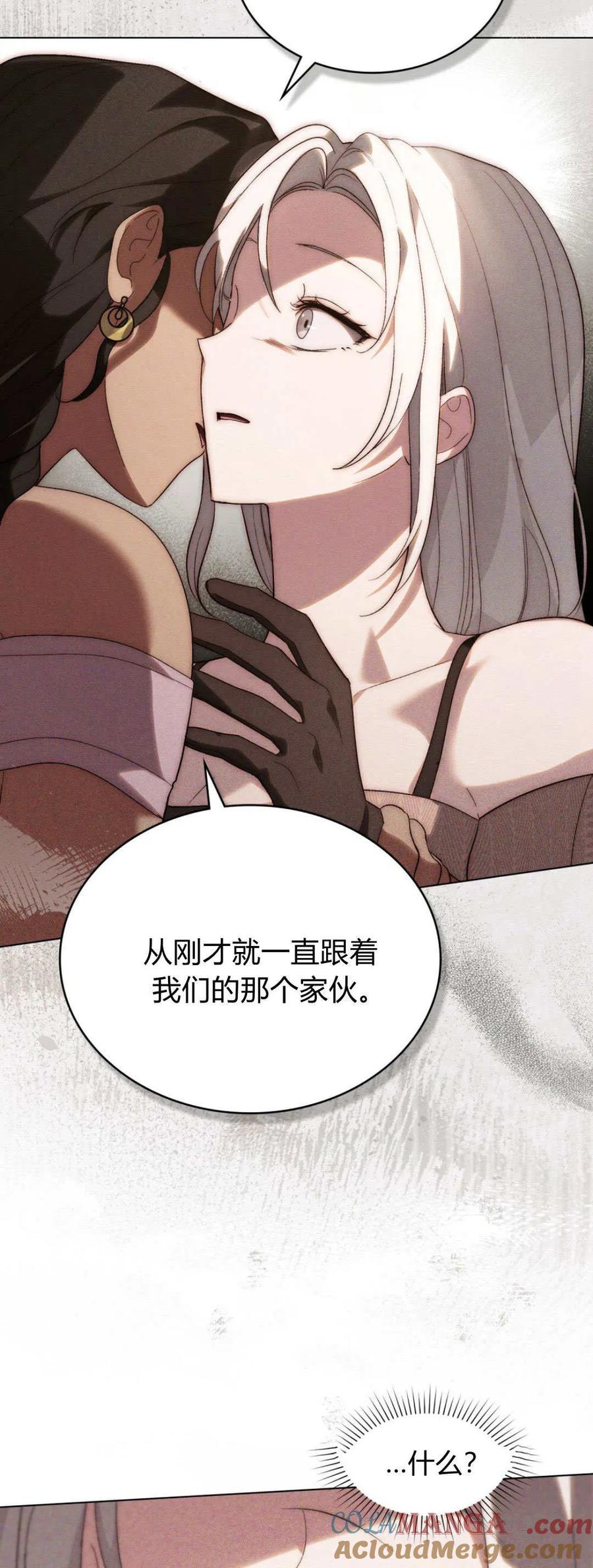 第35话-如若遮住神的眼眸亲吻-스르륵코믹（第4张）