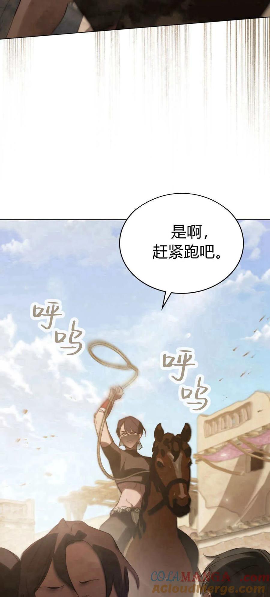 第36话-如若遮住神的眼眸亲吻-스르륵코믹（第7张）