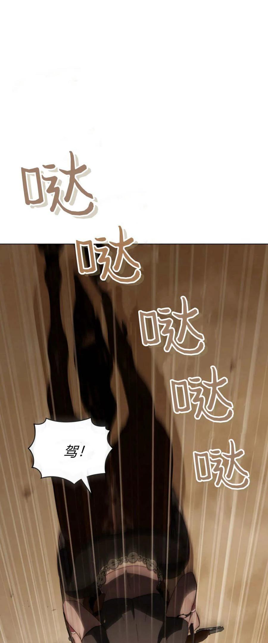 第36话-如若遮住神的眼眸亲吻-스르륵코믹（第11张）