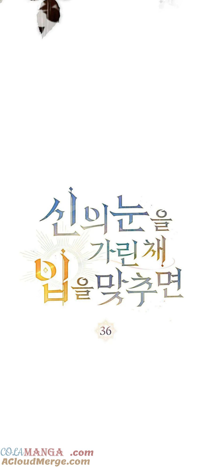 第36话-如若遮住神的眼眸亲吻-스르륵코믹（第10张）