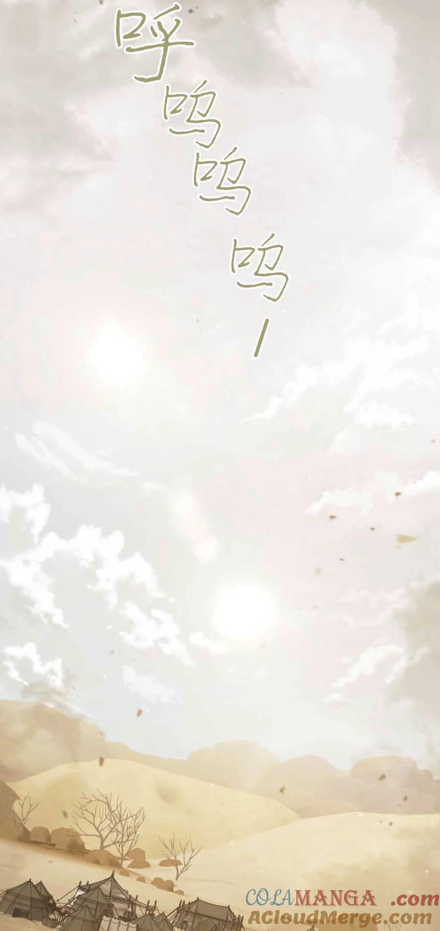 第37话-如若遮住神的眼眸亲吻-스르륵코믹（第7张）