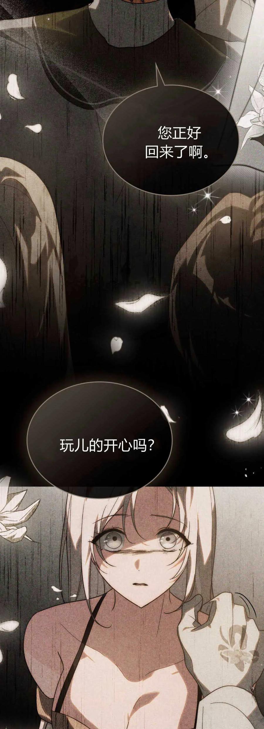 第37话-如若遮住神的眼眸亲吻-스르륵코믹（第14张）