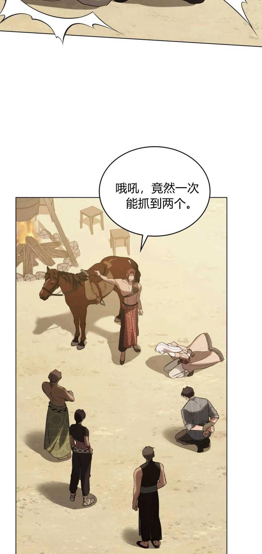 第37话-如若遮住神的眼眸亲吻-스르륵코믹（第9张）