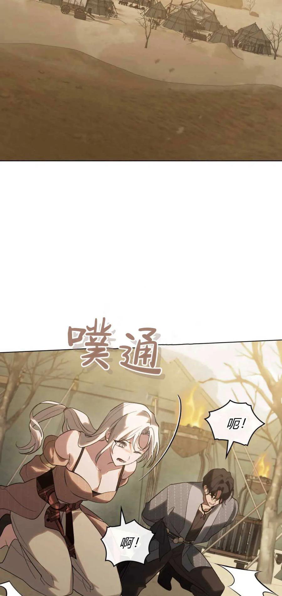 第37话-如若遮住神的眼眸亲吻-스르륵코믹（第8张）