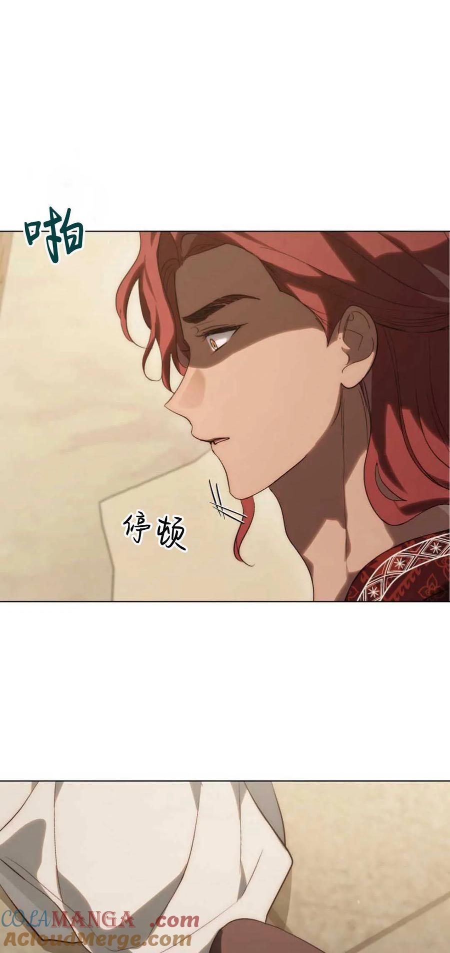 第37话-如若遮住神的眼眸亲吻-스르륵코믹（第4张）