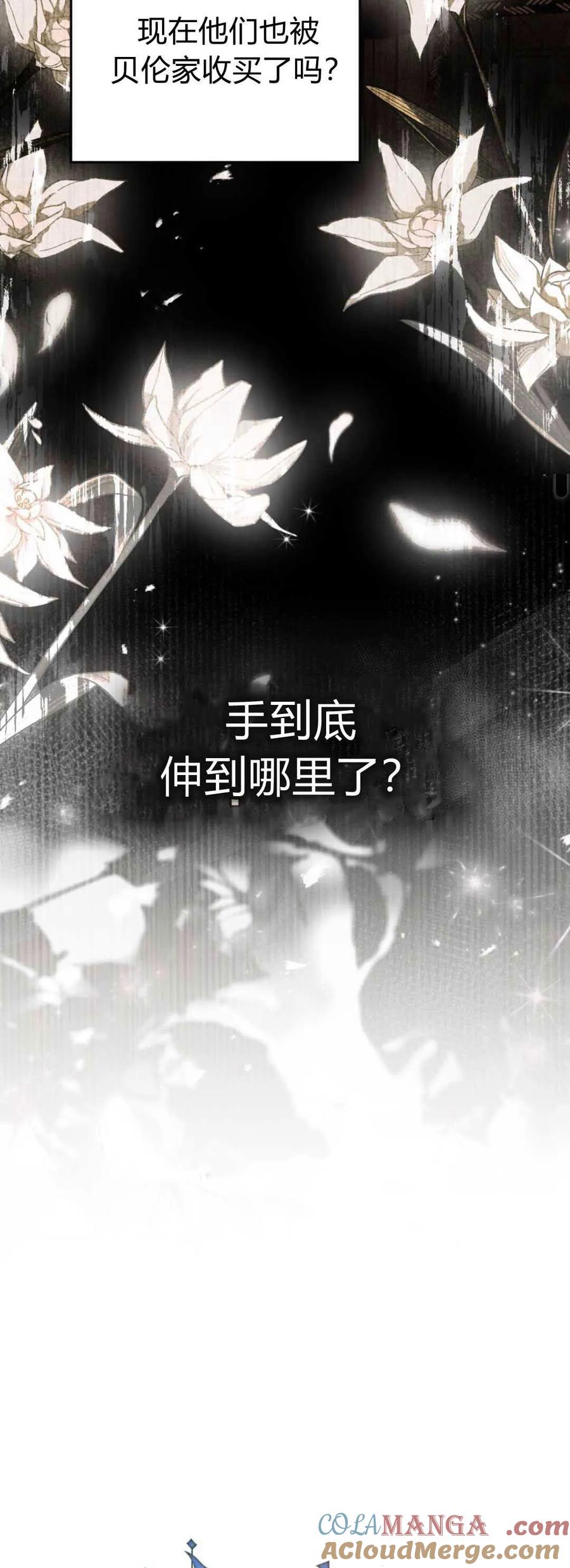 第37话-如若遮住神的眼眸亲吻-스르륵코믹（第16张）