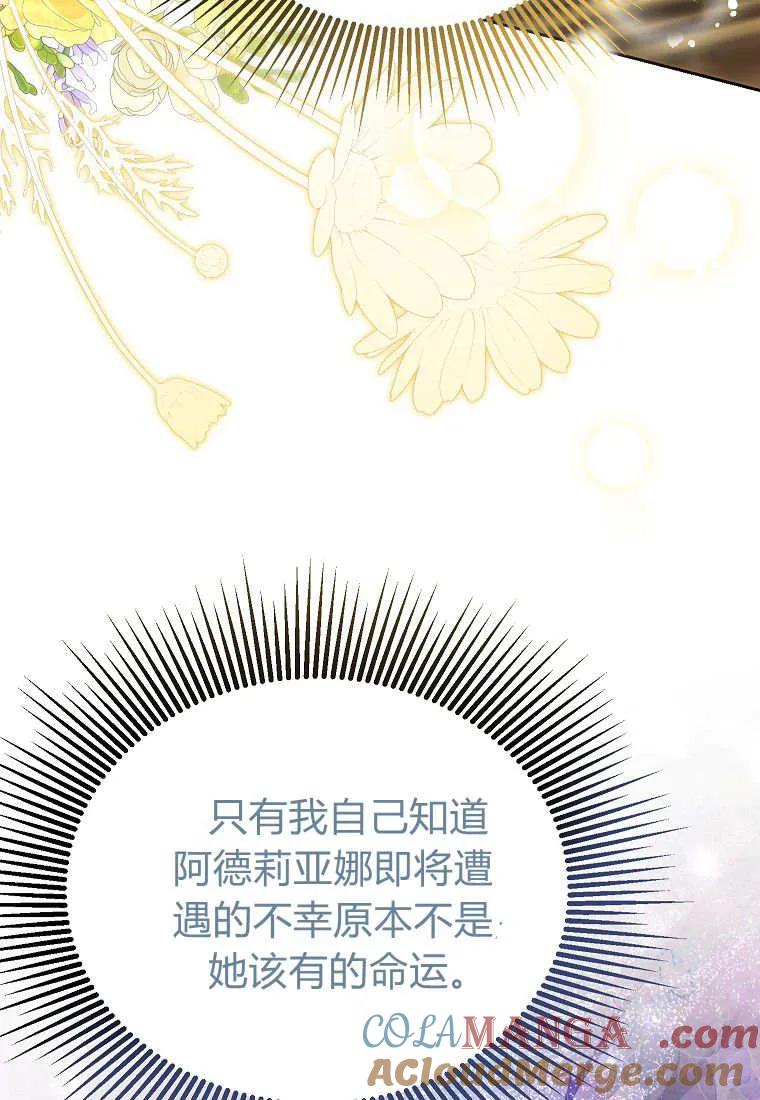 第39话-违背伦理的公爵家需要家庭教育-김손,모미（第8张）