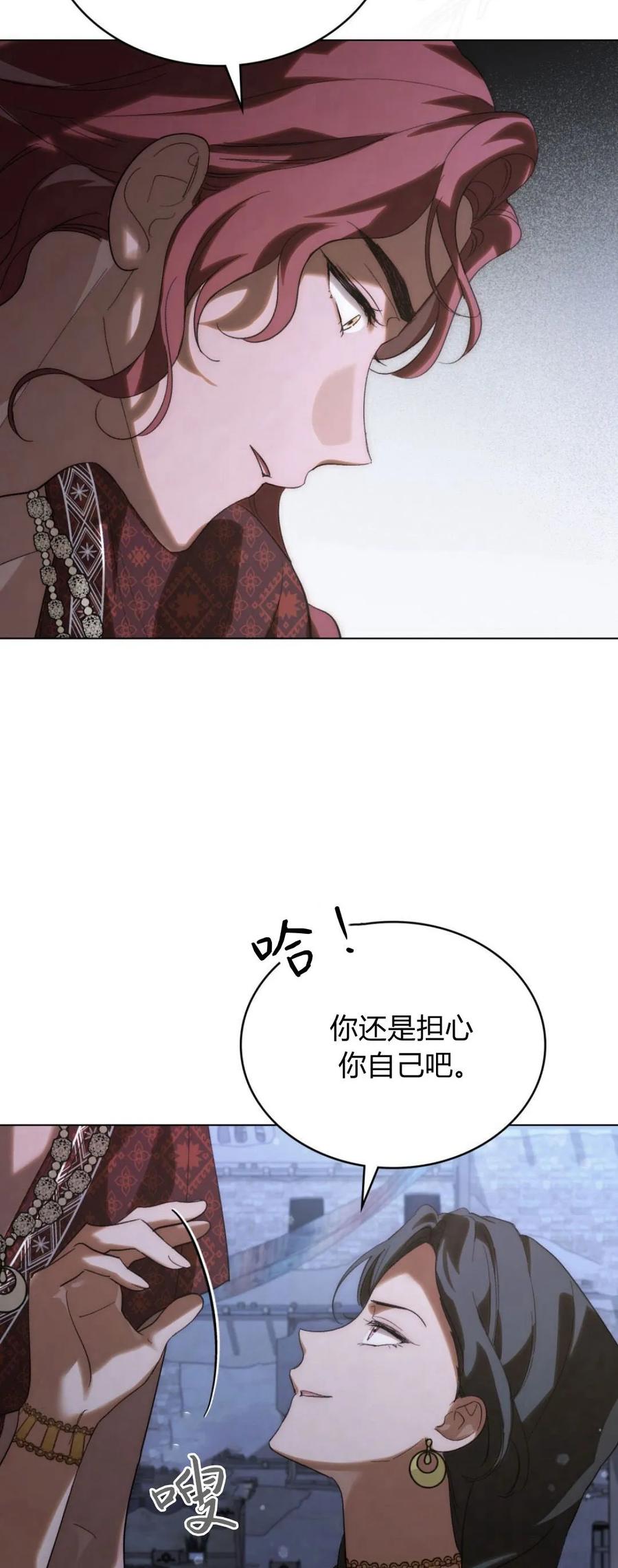第38话-如若遮住神的眼眸亲吻-스르륵코믹（第29张）