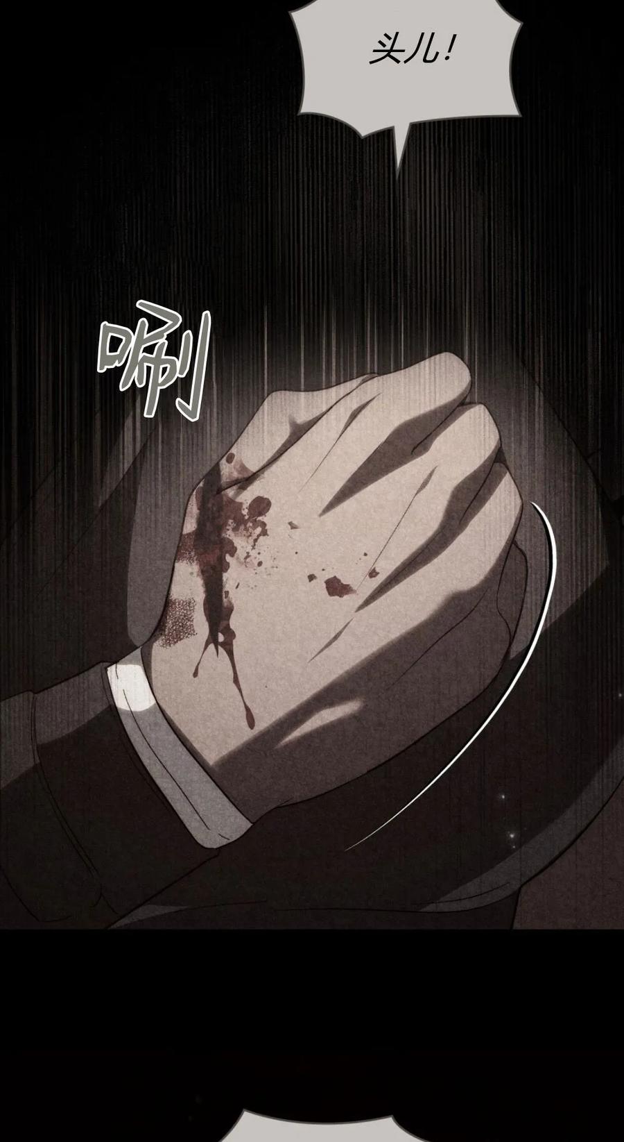 第38话-如若遮住神的眼眸亲吻-스르륵코믹（第6张）