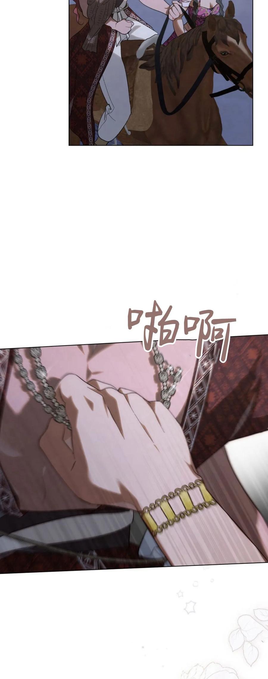 第38话-如若遮住神的眼眸亲吻-스르륵코믹（第26张）