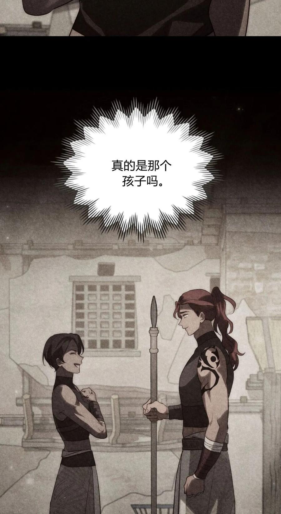 第38话-如若遮住神的眼眸亲吻-스르륵코믹（第8张）