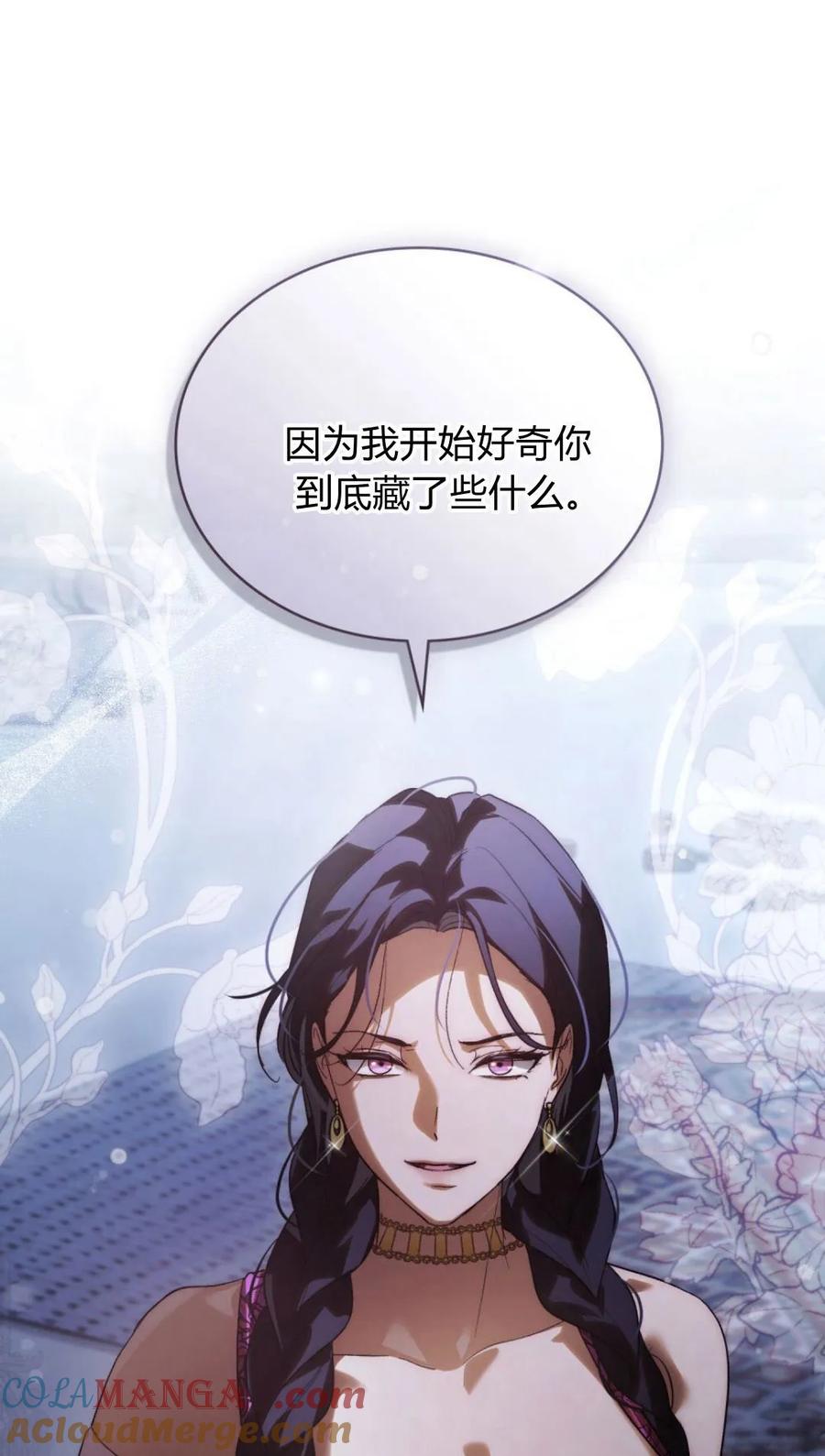 第38话-如若遮住神的眼眸亲吻-스르륵코믹（第31张）